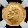 5 roubles 1900 year