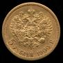 5 roubles 1900 year