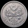 50 kopecks 1900 year
