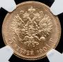5 рублей 1901 года