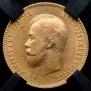 10 roubles 1902 year