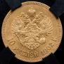 10 roubles 1902 year