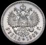 1 rouble 1902 year