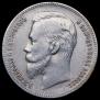1 rouble 1902 year