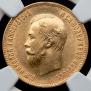 10 рублей 1903 года
