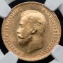 10 roubles 1904 year