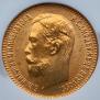 5 roubles 1904 year