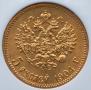 5 roubles 1904 year