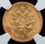 5 roubles 1904 year