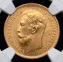 5 roubles 1904 year