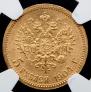 5 roubles 1904 year