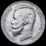 1 rouble 1904 year