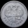 1 rouble 1904 year