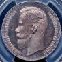 1 rouble 1906 year