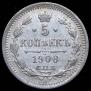 5 kopecks 1906 year