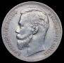 1 rouble 1907 year