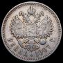1 rouble 1907 year