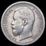 50 kopecks 1907 year
