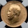 10 roubles 1909 year