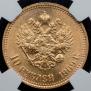 10 roubles 1909 year