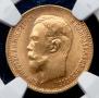 5 roubles 1909 year