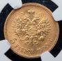 5 roubles 1909 year
