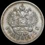 1 rouble 1910 year