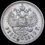1 rouble 1910 year