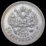 50 kopecks 1910 year