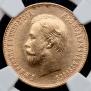 10 roubles 1911 year