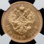 10 roubles 1911 year