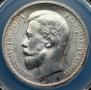 50 kopecks 1912 year
