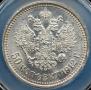 50 kopecks 1912 year