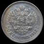 50 kopecks 1912 year