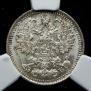 5 kopecks 1912 year