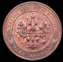 1 kopeck 1914 year