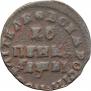 1 kopeck 1712 year