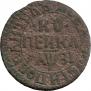 1 kopeck 1717 year