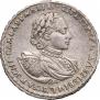 Полтина 1721 года