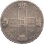 1 rouble 1722 year