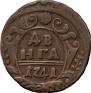 Denga 1741 year