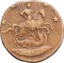 4 kopecks 1762 year