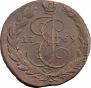 5 kopecks 1769 year