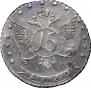 15 kopecks 1770 year