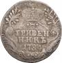Grivennik 1784 year