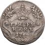 Гривенник 1787 года