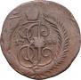 2 kopecks 1788 year