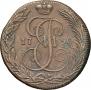 5 копеек 1790 года