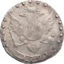 15 kopecks 1791 year