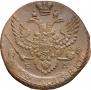 5 kopecks 1791 year